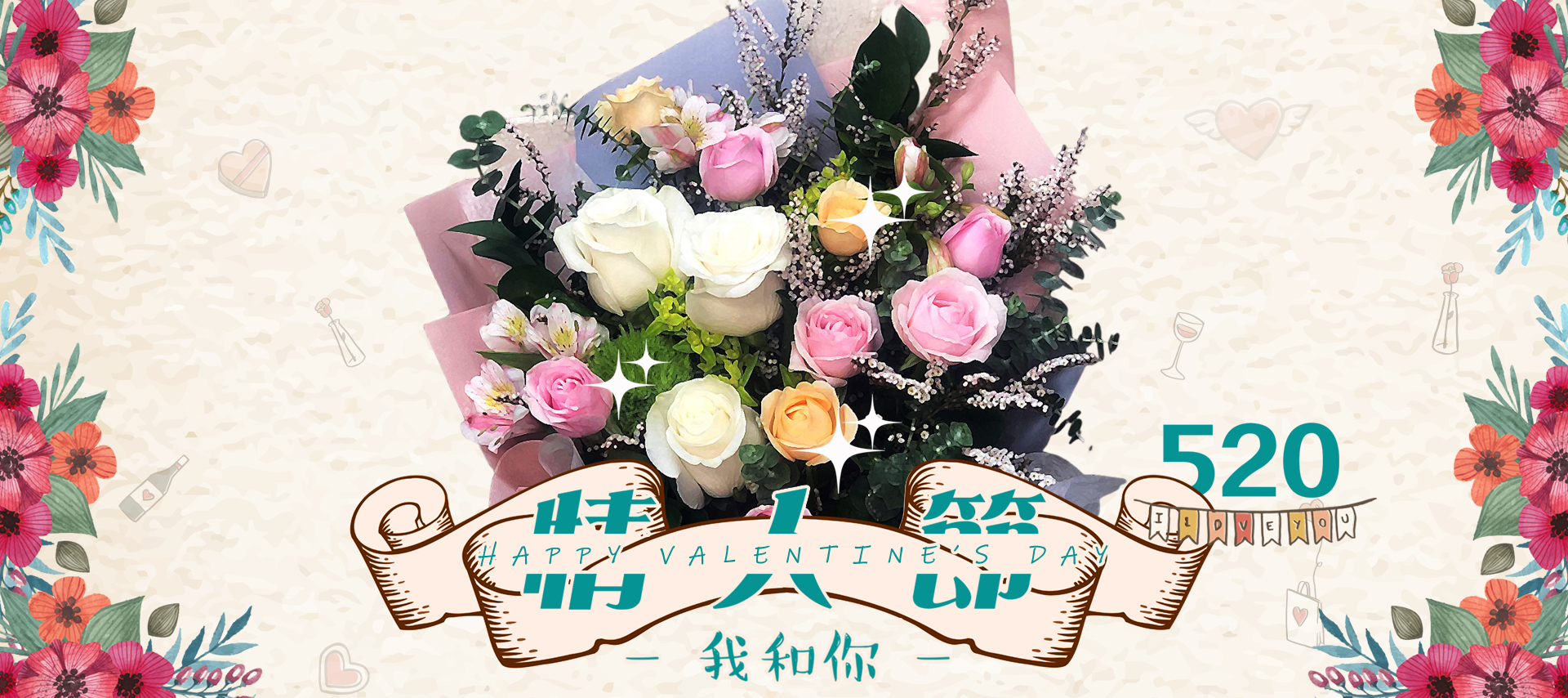 雅逸花苑情人節送花