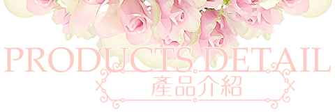 雅逸花苑-產品介紹
